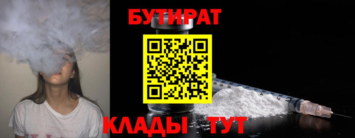Бутират оксана  Вход с VPN  Заинск 