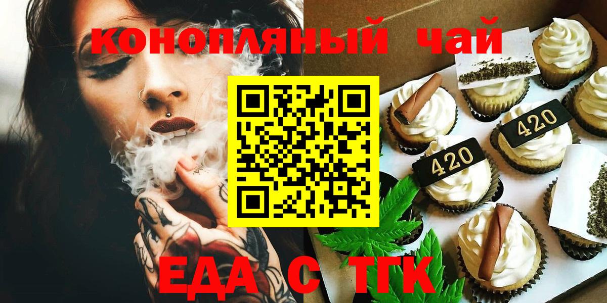 Canna-Cookies конопля Заинск