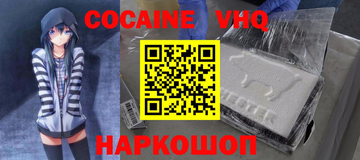 КОКАИН Перу Заинск