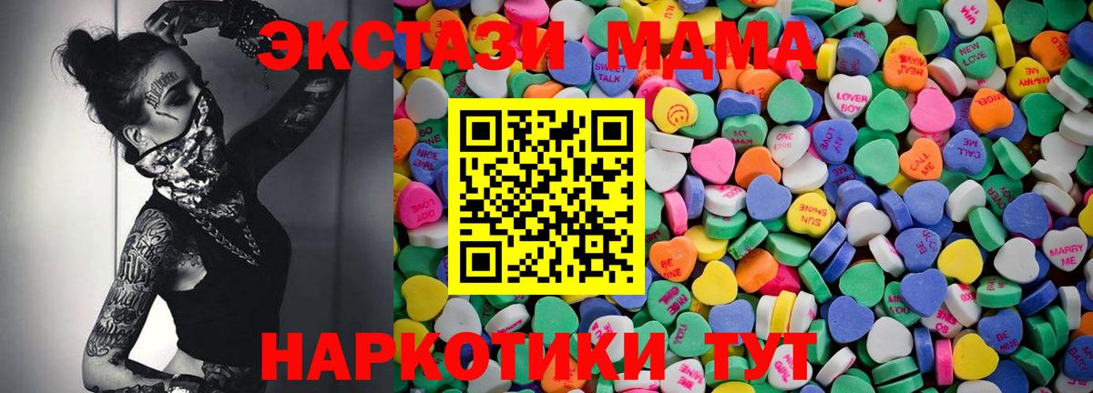 Заинск  ЭКСТАЗИ  ЭКСТАЗИ 280 MDMA  Вход с VPN  Ecstasy Дубай 