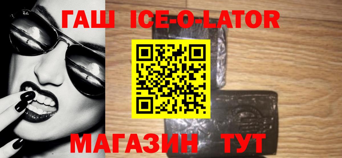 Гашиш хэш  Гашиш  Заинск  Вход с VPN  Гашиш гашик 