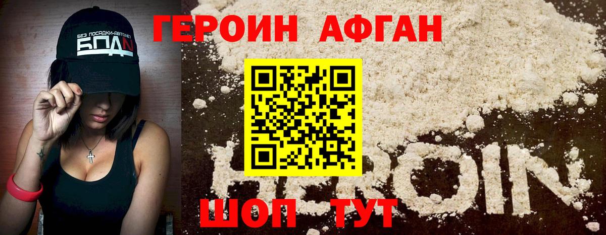 ГЕРОИН  Вход с VPN  Заинск  ГЕРОИН гречка 