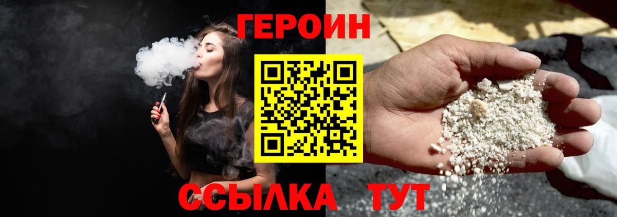 ГЕРОИН герыч Заинск
