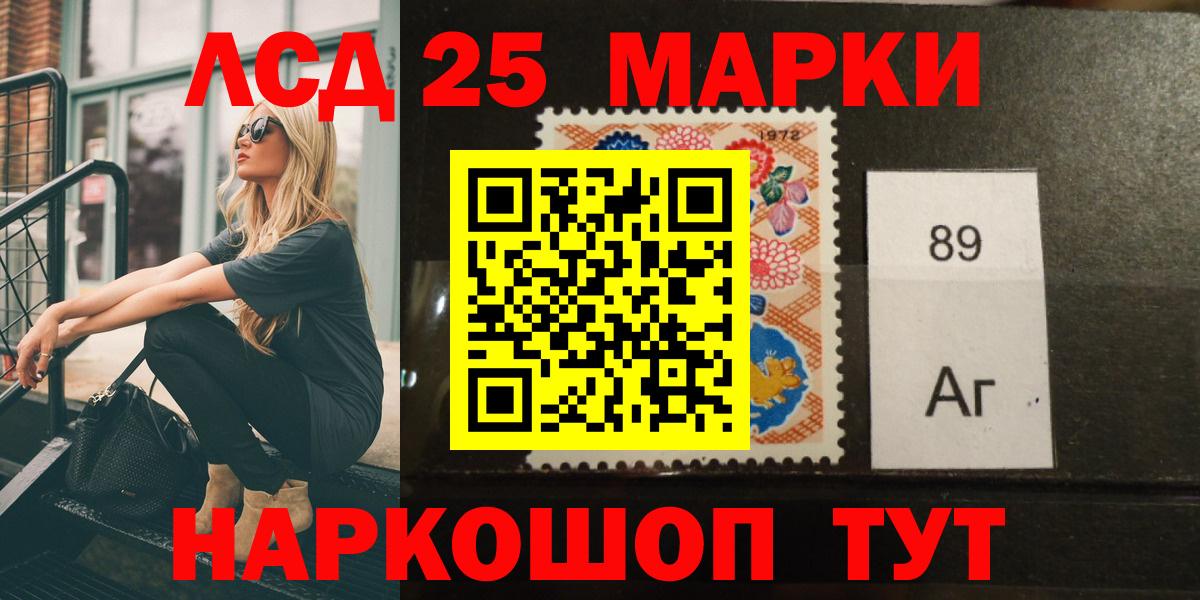 Лсд 25 экстази ecstasy  LSD-25 экстази кислота  Заинск  Вход с VPN 