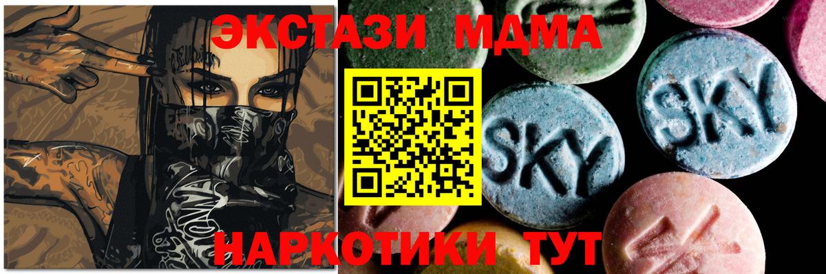 Заинск  МДМА Molly  MDMA Molly  Вход с VPN 
