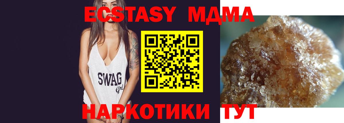 MDMA crystal Заинск
