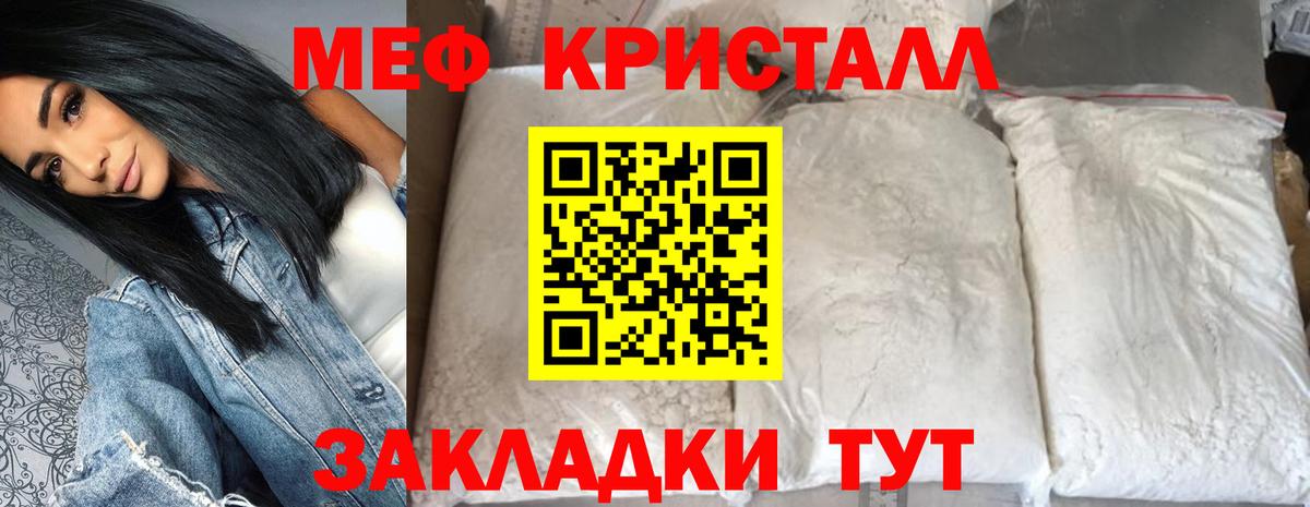 МЕФ  Вход с VPN  Заинск  Мефедрон mephedrone 