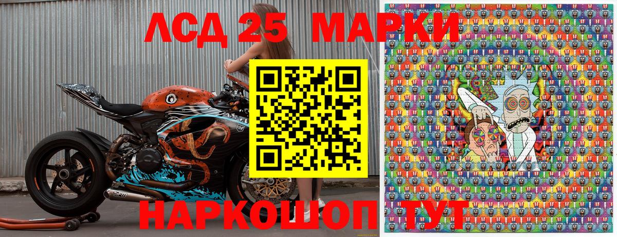 Марки 25I-NBOMe 1,5мг  Вход с VPN  Заинск 